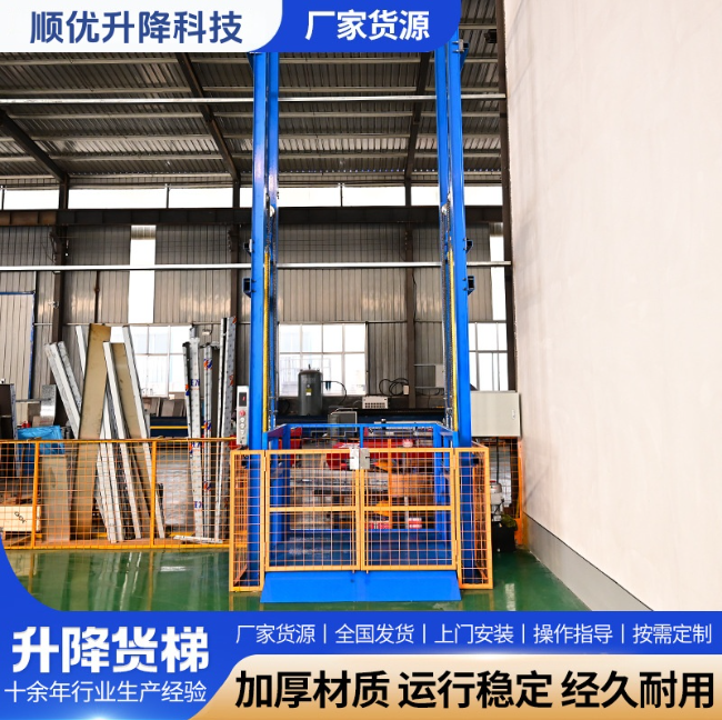 芜湖二层垂直升降机