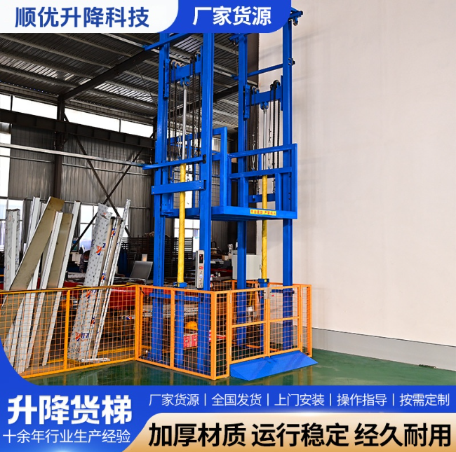 芜湖二层升降货梯平台